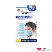 在飛比找momo購物網優惠-【3M】Nexcare舒適口罩升級款-兒童-粉藍