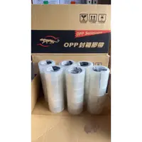 在飛比找蝦皮購物優惠-黑豹牌 膠帶 大膠帶 寬膠帶  透明膠帶 OPP膠帶 封箱膠