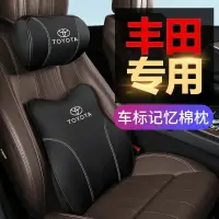 在飛比找樂天市場購物網優惠-適用豐田Toyota 汽車頭枕 靠 頭層牛皮頭枕枕CAMRY