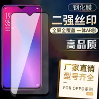 在飛比找ETMall東森購物網優惠-適用oppo A1 5G保護膜Reno8pro/6/5/4 