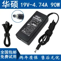 在飛比找蝦皮購物優惠-華碩EXA0904YH ADP-90CD DB 19V4.7