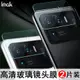 適用于小米11 Ultra鏡頭膜11 Pro手機攝像頭小米Xiaomi 11T Pro鋼化玻璃膜11青春版保護貼Mi 11 Lite后膜防刮