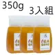 《彩花蜜》台灣琥珀龍眼蜂蜜 350g (專利擠壓瓶) 三入組