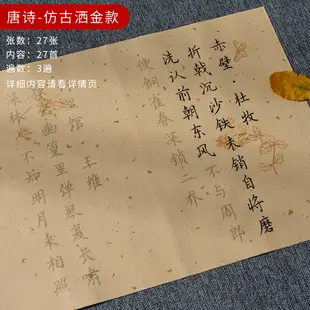 簪花小楷毛筆臨摹字帖手抄描字帖軟筆練字帖毛筆書法專用練習宣紙【倪醬小鋪】