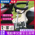 台灣出貨 兒童機車座椅 寶寶摩托車安全椅嬰幼兒機車座椅前置 寶寶摩托車安全椅 增高機車椅CUXI MANY GOGORO