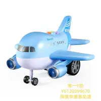 在飛比找Yahoo!奇摩拍賣優惠-飛機模型兒童玩具飛機男女孩寶寶玩具3-6周歲慣性滑行仿真音樂