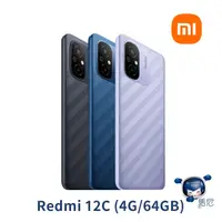 在飛比找蝦皮商城優惠-小米手機 Redmi 12C (4G/64GB) 4G雙卡機