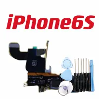 在飛比找蝦皮購物優惠-送10件工具組 iPhone6S 尾插 充電座 現貨