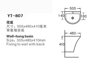 FUO衛浴: 50X48X41公分 一體成型 壁掛式 陶瓷面盆 (YT807)現貨特價2組!