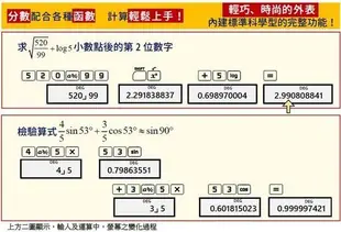 CASIO公司貨附發票工程型計算機 FX-82SOLARII 保固2年FX-82