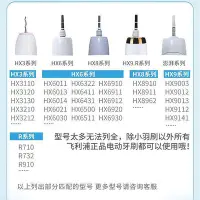 在飛比找Yahoo奇摩拍賣-7-11運費0元優惠優惠-金誠五金百貨商城TEETIPS適配飛利浦電動牙刷頭替換頭HX