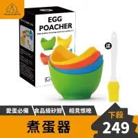 在飛比找蝦皮購物優惠-【煮蛋必備】煮蛋神器 微波爐煮蛋器 微波蒸蛋器 蒸蛋器 煮蛋