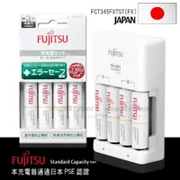 在飛比找momo購物網優惠-【FUJITSU 富士通】1900mAh 3號4入+充電器+