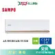 SAMPO聲寶3坪AU-NF22D1/AM-NF22D1變頻分離式冷氣_含配送+安裝