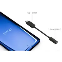在飛比找蝦皮購物優惠-HTC 原廠USB-C對3.5mm原廠耳機音源轉接線/轉接頭