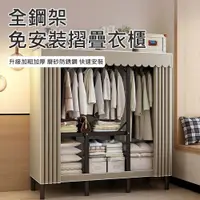 在飛比找蝦皮商城精選優惠-WELAI 免安裝一體式 摺疊衣櫃 家用臥室 簡易佈衣櫃 鋼