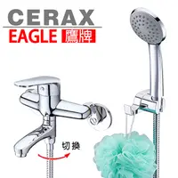 在飛比找樂天市場購物網優惠-【EAGLE鷹牌】classic單槍小沐浴水龍頭 台灣製造(