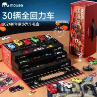 在飛比找蝦皮購物優惠-汽車玩具 mobee集庫汽車禮50輛男孩閤金迴力模型新年禮