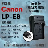 在飛比找松果購物優惠-超值USB充 隨身充電器 for Canon LP-E8 佳