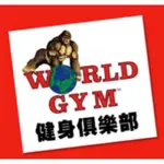 WORLD GYM 淡水店會籍轉讓