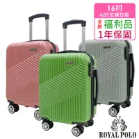 在飛比找momo購物網優惠-【ROYAL POLO】全新福利品 16吋 逍遙遊ABS拉鍊