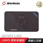 AVERMEDIA 圓剛 GC553 LGU 實況擷取盒/4KP30/UVC隨插即用/內建風扇