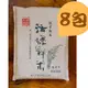 活綠鮮米-胚芽白米 1KG/包