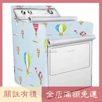 在飛比找蝦皮購物優惠-熱賣 客製尺吋 Whirlpool惠而浦烘乾機防塵套 WGD