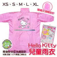 在飛比找蝦皮商城優惠-Hello Kitty 兒童尼龍連身雨衣