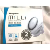 在飛比找蝦皮購物優惠-霓淨思 neogence 潔膚儀替換刷頭 通用型刷頭