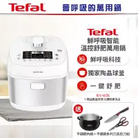 在飛比找博客來優惠-Tefal法國特福 鮮呼吸智能溫控舒肥萬用鍋/壓力鍋-極地白