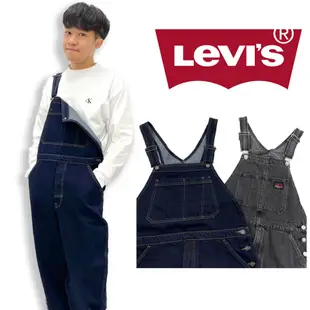 Levis 牛仔吊帶褲 雙色 男款 牛仔吊帶工作褲  連身裝 純棉 牛仔 丹寧 大尺碼 #8677