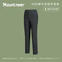 在飛比找momo購物網優惠-【Mountneer山林】男 四向彈性保暖窄管褲-深灰 12