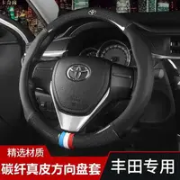 在飛比找樂天市場購物網優惠-Toyota 豐田 纖維真皮 方向盤套 方向盤皮套 WISH