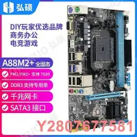 在飛比找Yahoo!奇摩拍賣優惠-詢價全新電腦A88XM主板FM2小板DDR3 FM2b HD