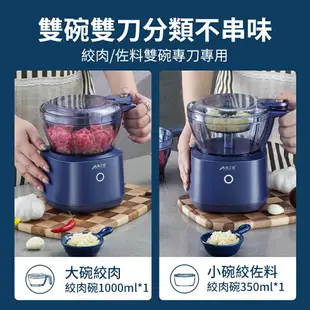 【12H現貨】絞肉機電動搗蒜器輔食機電動絞肉機打蛋器食物調理機蒜泥機料理機 攪拌機 碎肉機 絞碎機 無線 打蒜器 攪拌器