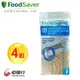 【美國FoodSaver】真空夾鍊袋940ml(72入/四盒)