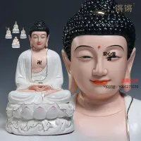在飛比找Yahoo!奇摩拍賣優惠-菩薩佛像鏘鏘白衣陶瓷佛像擺件西方娑婆三圣供奉如來觀音地藏彌勒