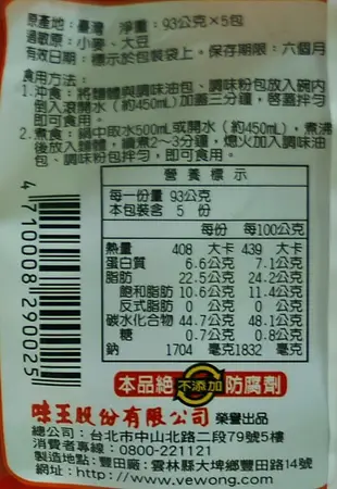 【味蕾饗宴】味王老品牌泡麵的好味道 排骨雞湯麵 單包入 - 吉屋商行Geo All (6.6折)