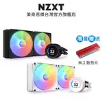 NZXT美商恩傑 KRAKEN ELITE 280 RGB 真彩液晶 一體式水冷散熱器 保固7年換新