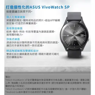 【買大送小】ASUS VivoWatch SP (HC-A05) 智慧健康手錶 台灣公司貨 華碩智慧手錶
