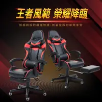 在飛比找PChome24h購物優惠-IDEA-全新升級尊爵版PU皮革電競賽車椅-紅色