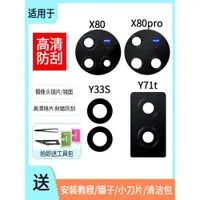 在飛比找ETMall東森購物網優惠-適用于vivo X80 pro 33S Y71t Y33E后