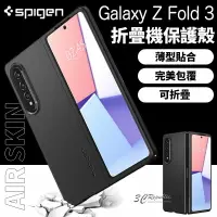 在飛比找樂天市場購物網優惠-SGP SPIGEN 手機殼 保護殼 防摔殼 Galaxy 