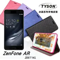 在飛比找PChome24h購物優惠-ASUS ZenFone AR (ZS571KL) 5.7吋