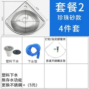 【星優】洗衣台 洗手台 三角洗臉盆 壁掛洗臉台(304不鏽鋼 加厚款 單槽4件套)