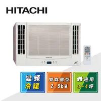 在飛比找蝦皮購物優惠-日本壓縮機【HITACHI 日立】4坪變頻冷暖雙吹 窗型冷氣
