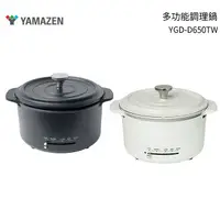 在飛比找樂天市場購物網優惠-YAMAZEN山善 2.2L多功能調理鍋 YGD-D650T