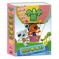 在飛比找樂天市場購物網優惠-東森 Be Be Bears 熊熊歷險記1(2DVD)