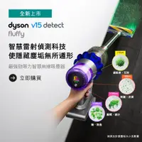 在飛比找蝦皮購物優惠-Dyson旗艦V15吸力之王雷射智慧吸塵器